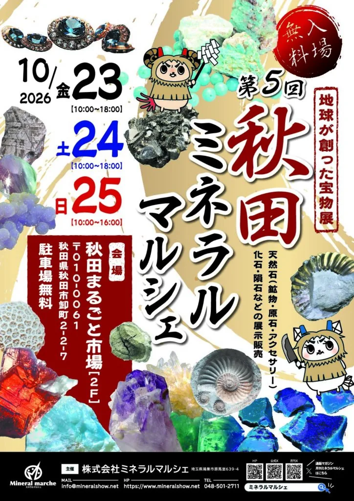 フライヤー