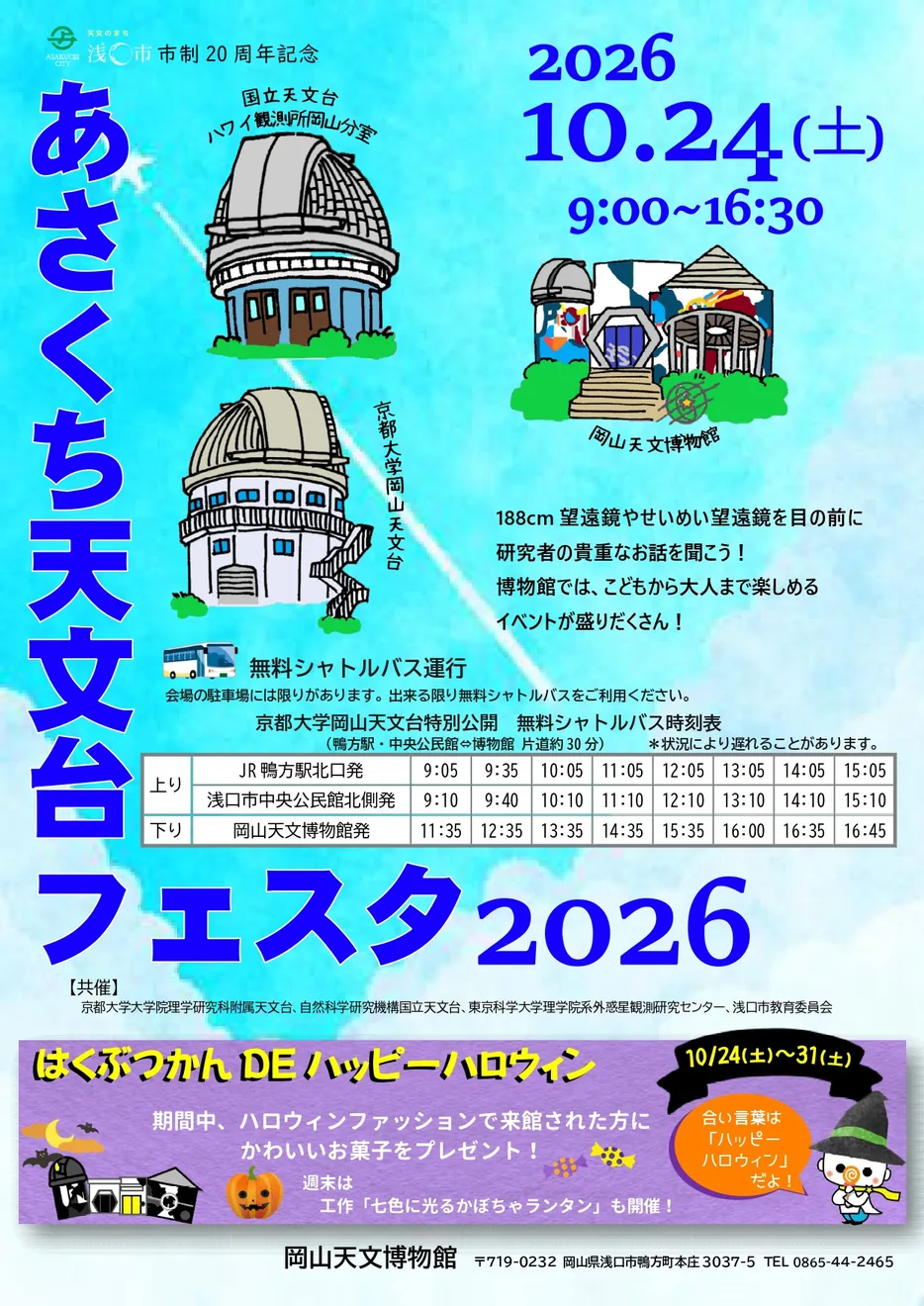 チラシ表
