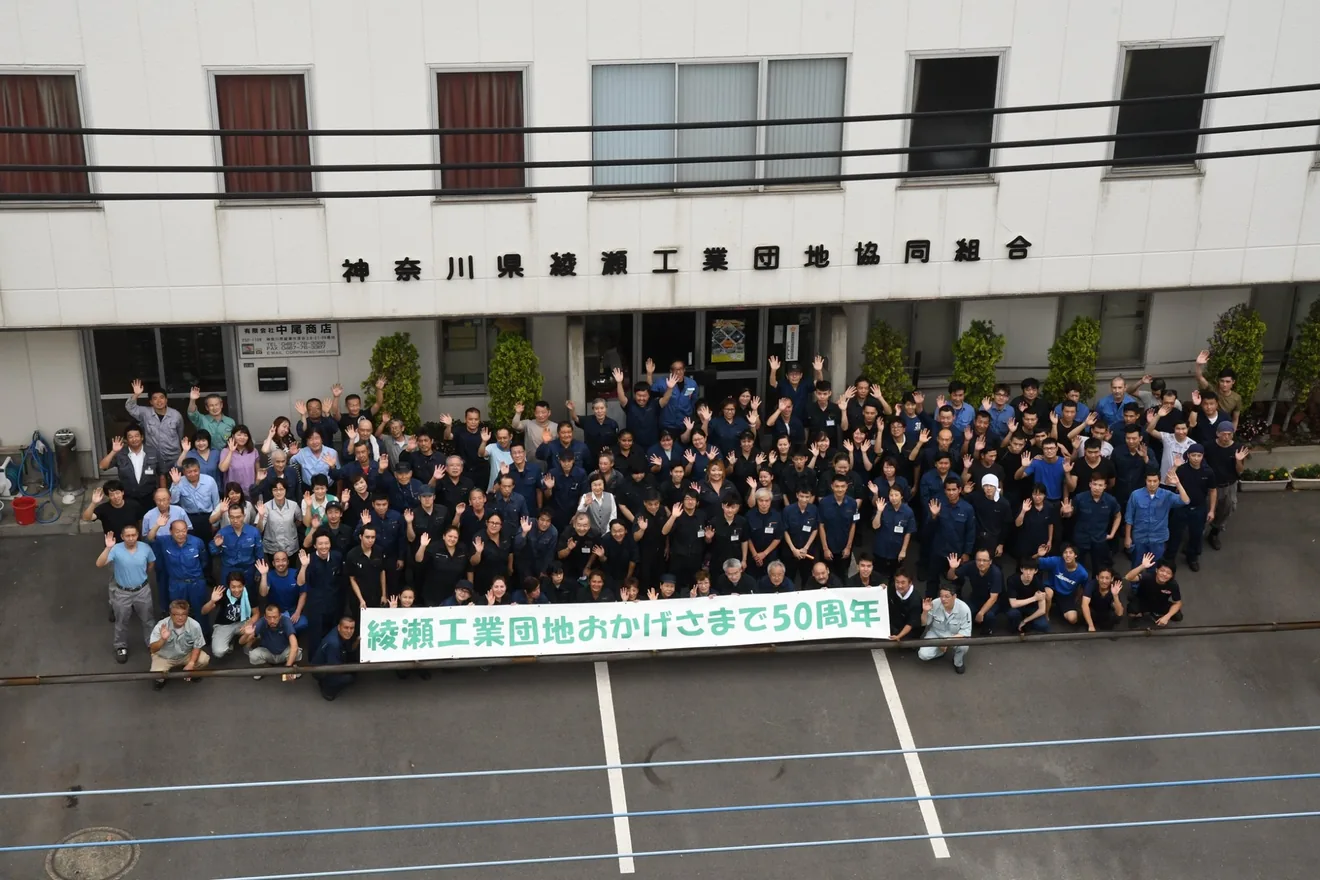 あやせ工場オープンファクトリー2026 綾瀬工業団地エリアの公式案内に掲載された写真