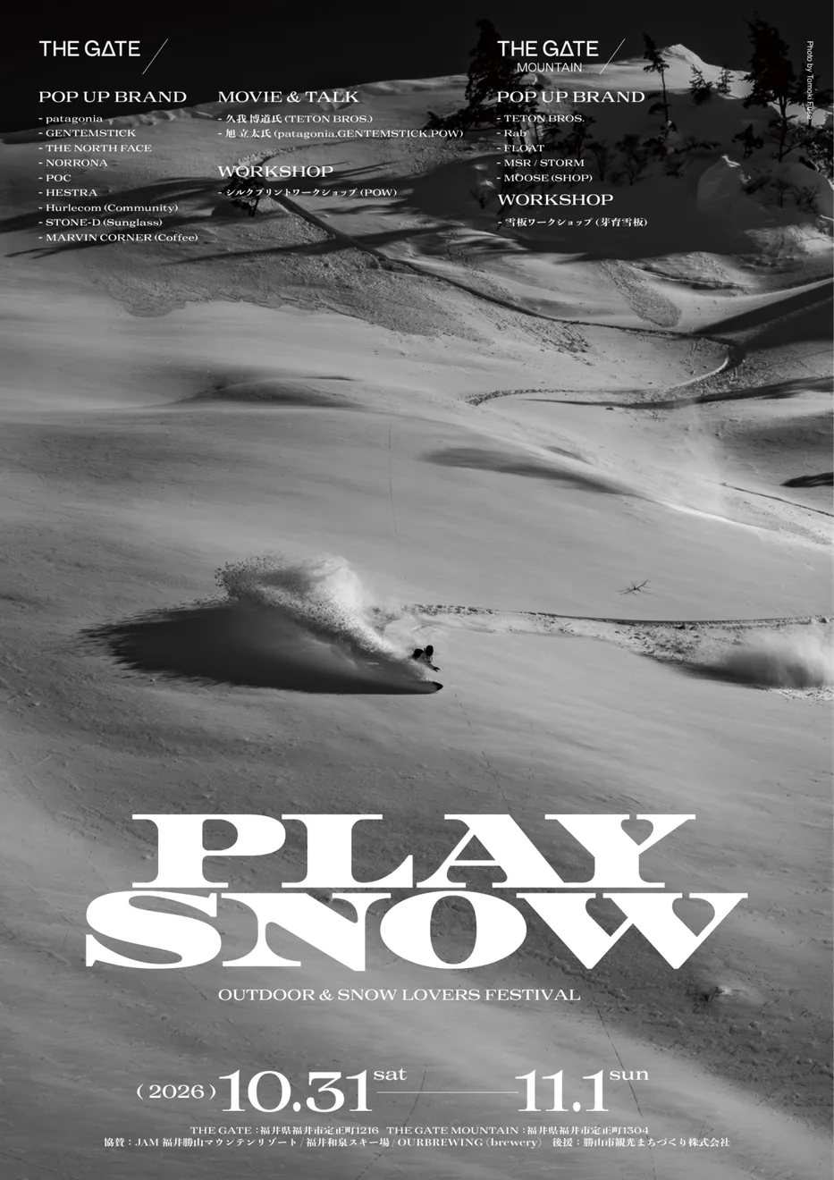 PLAY SNOW2026の公式案内に掲載された画像