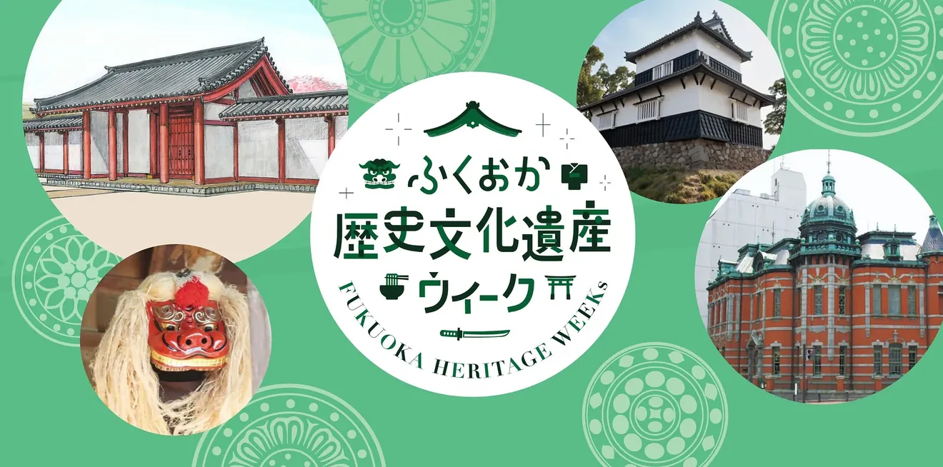 オープントップバスで巡る鴻臚館と大宰府政庁 日帰りバスツアー 2026の公式告知画像