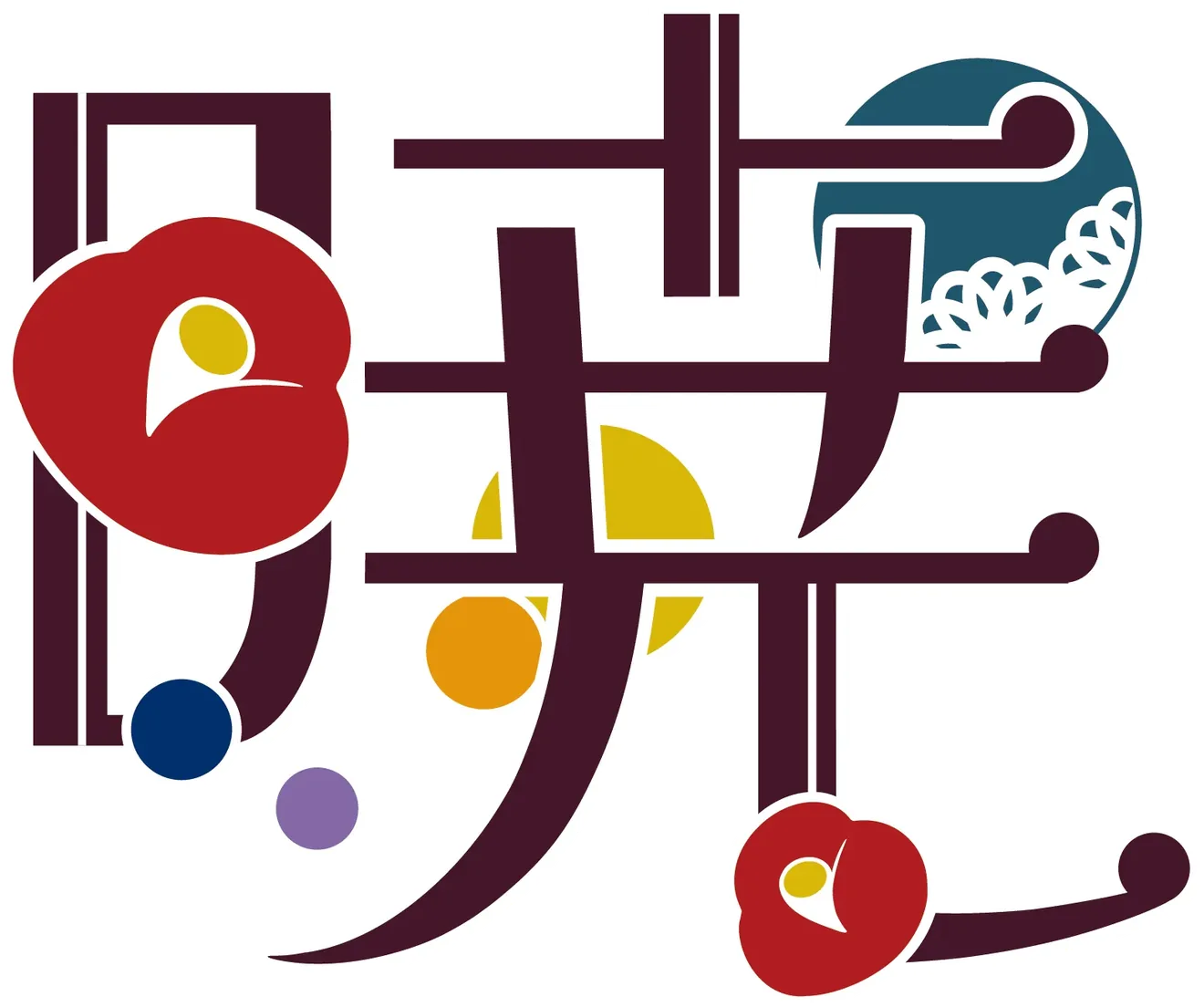 九州大学 第79回九大祭の公式告知画像