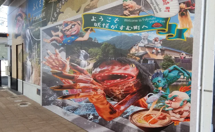 福崎の妖怪を描いた町の紹介パネルの参考写真