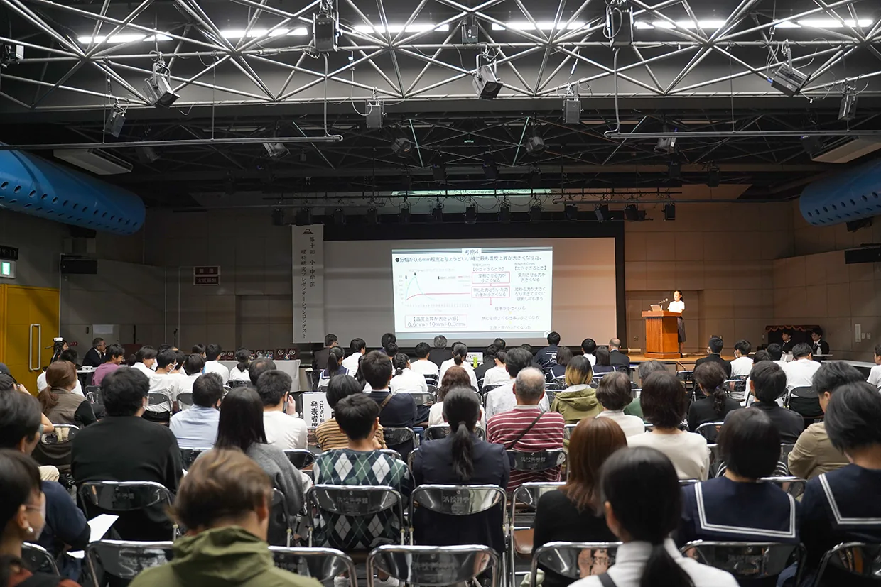 主催案内に掲載された研究発表会場の参考写真