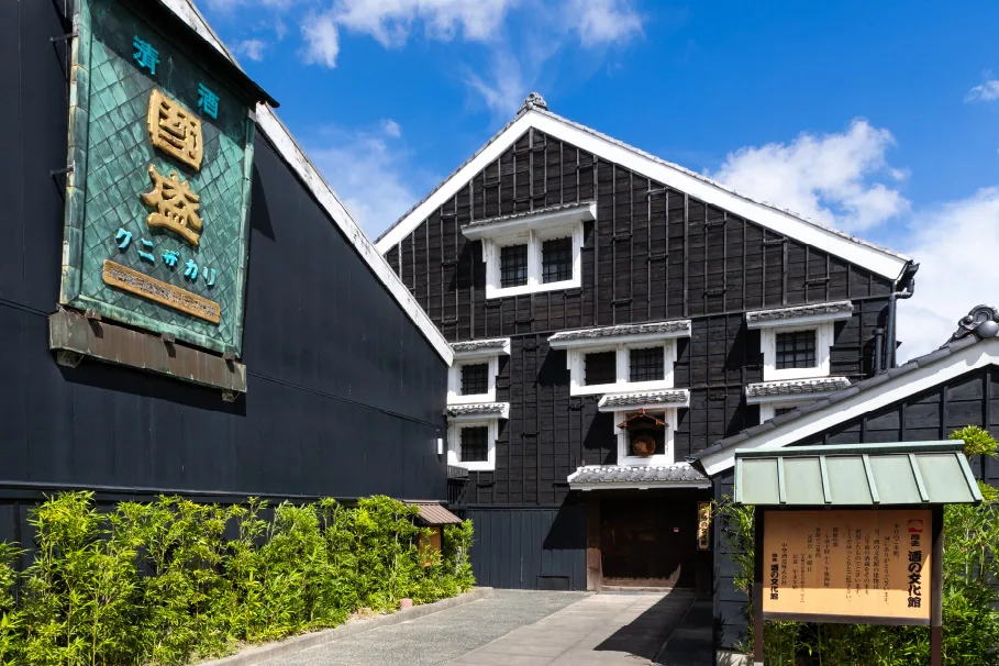 國盛新米新酒まつりの会場、酒の文化館の外観。