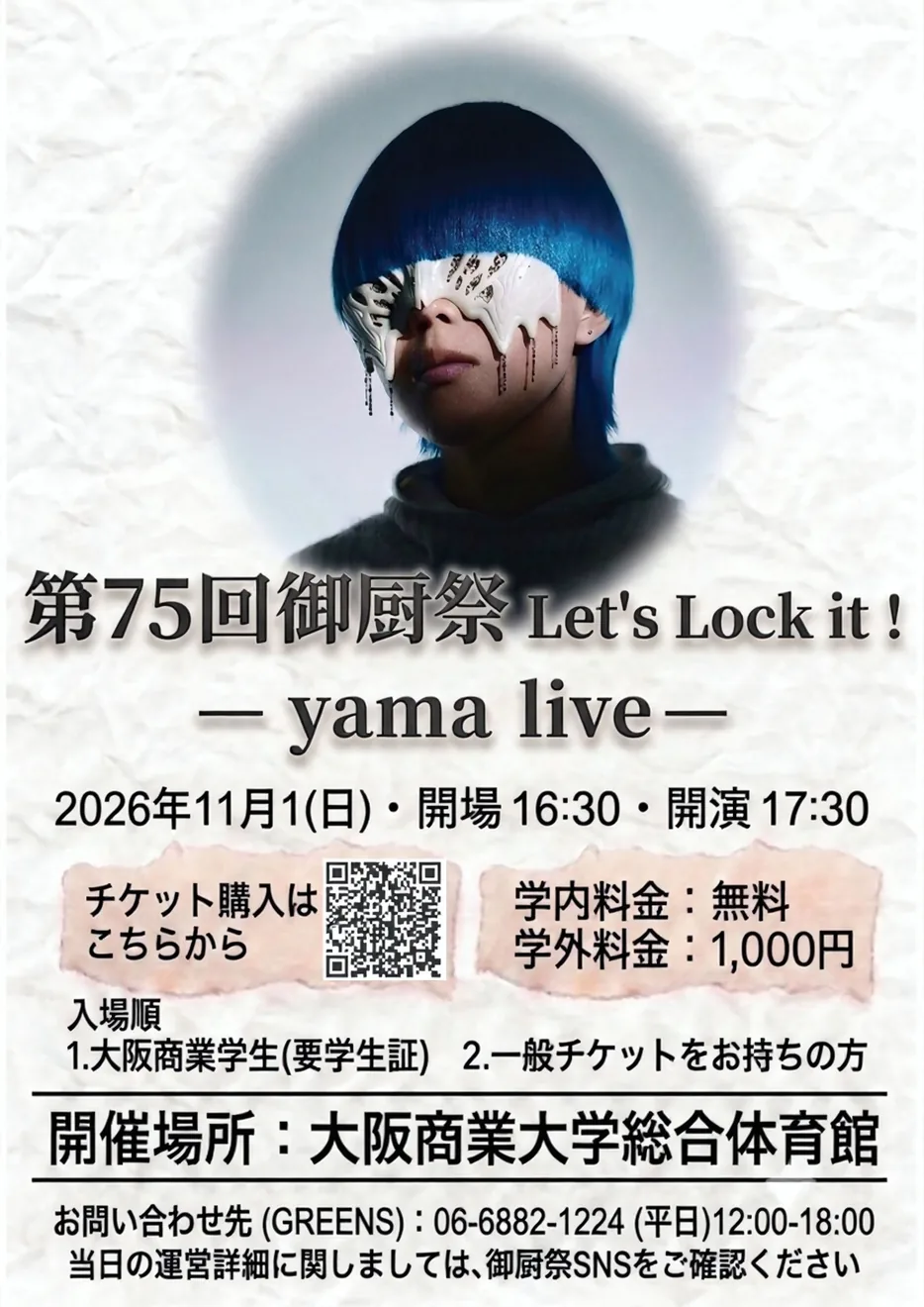 第75回御厨祭の11月1日ファイナルコンサート「yama live」の公式ポスター