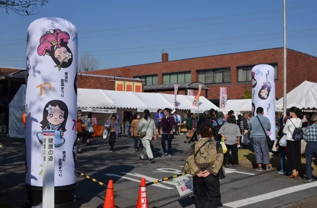 東浦町産業まつりの公式案内に掲載された写真