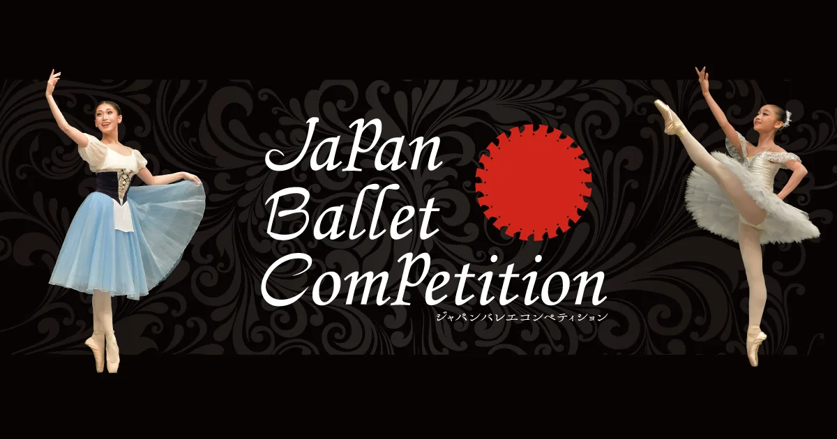 Japan Ballet Competition公式のバレエ紹介画像。複数のダンサーの写真を使った共用告知バナー
