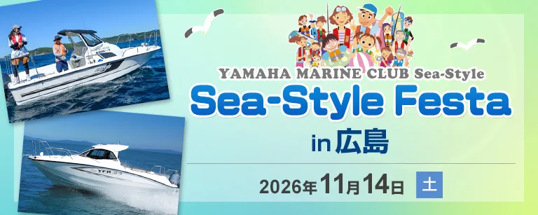 2026年11月14日のシースタイル・フェスタin広島の公式メイン画像