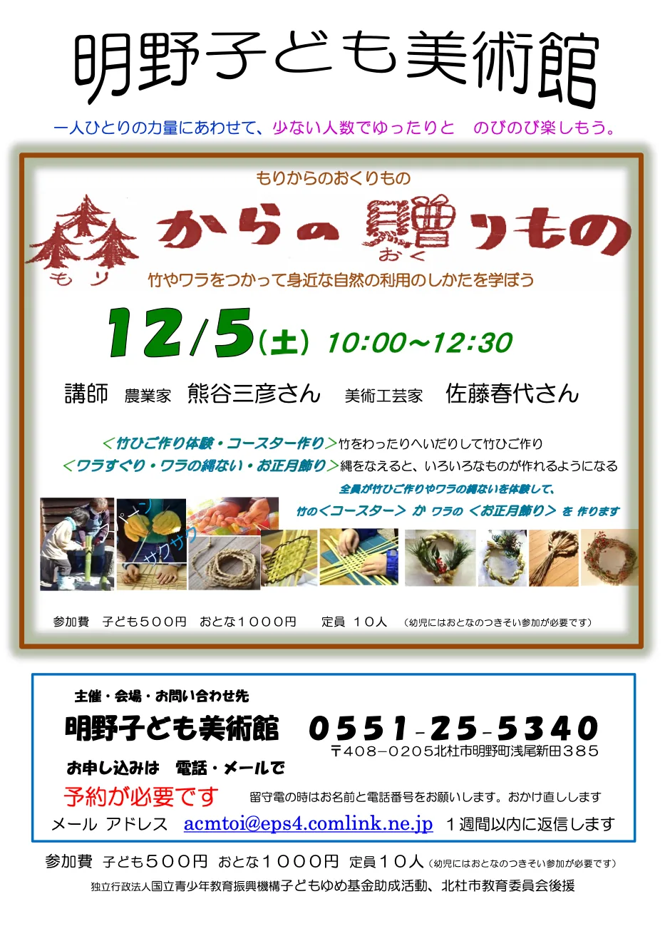 2026年の当該講座を案内する公式チラシ