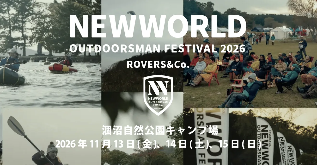 2026年11月13日〜15日開催のNEWWORLD OUTDOORSMAN FESTIVAL告知画像