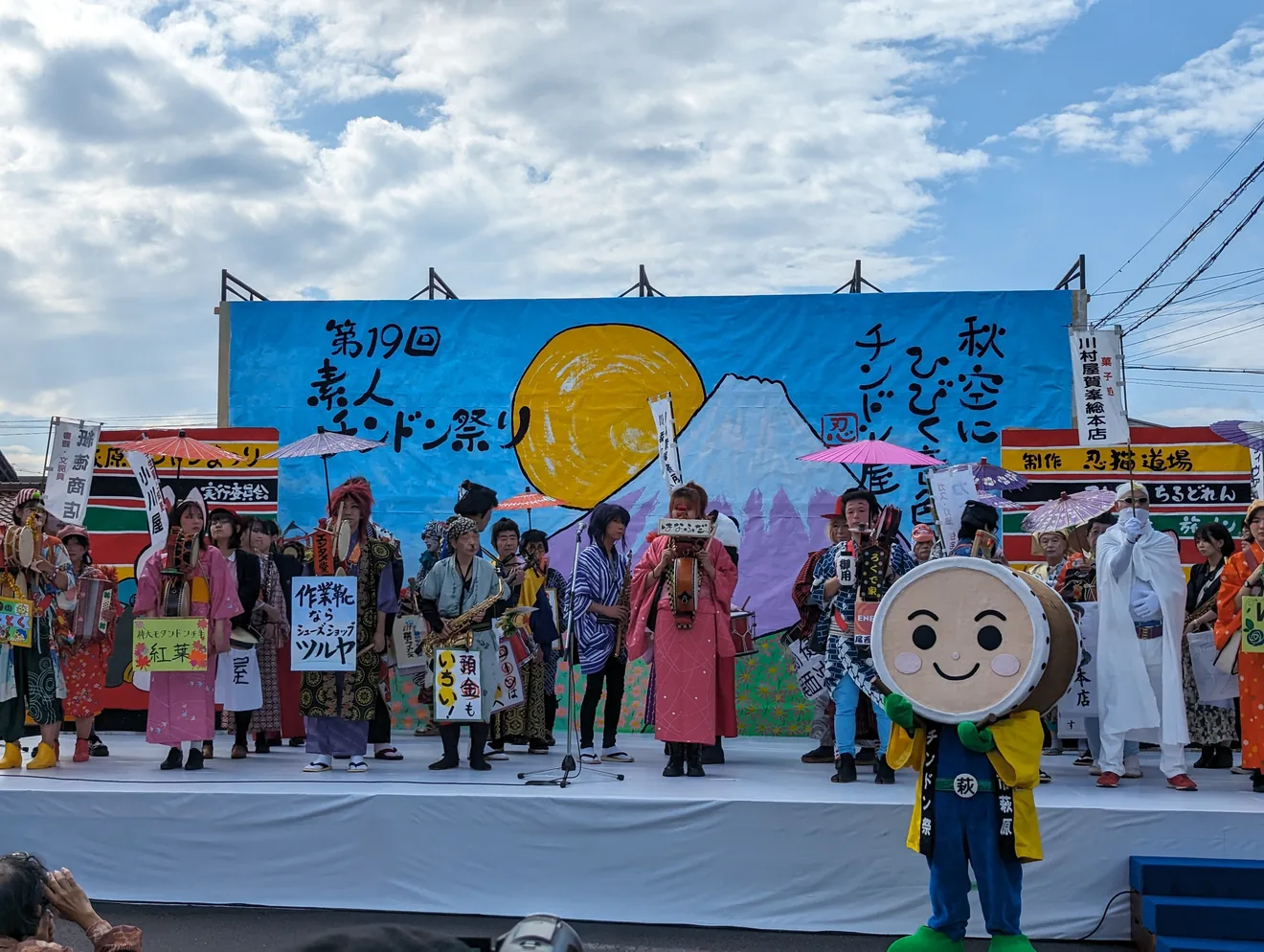 素人チンドン祭りの公式案内に掲載された写真