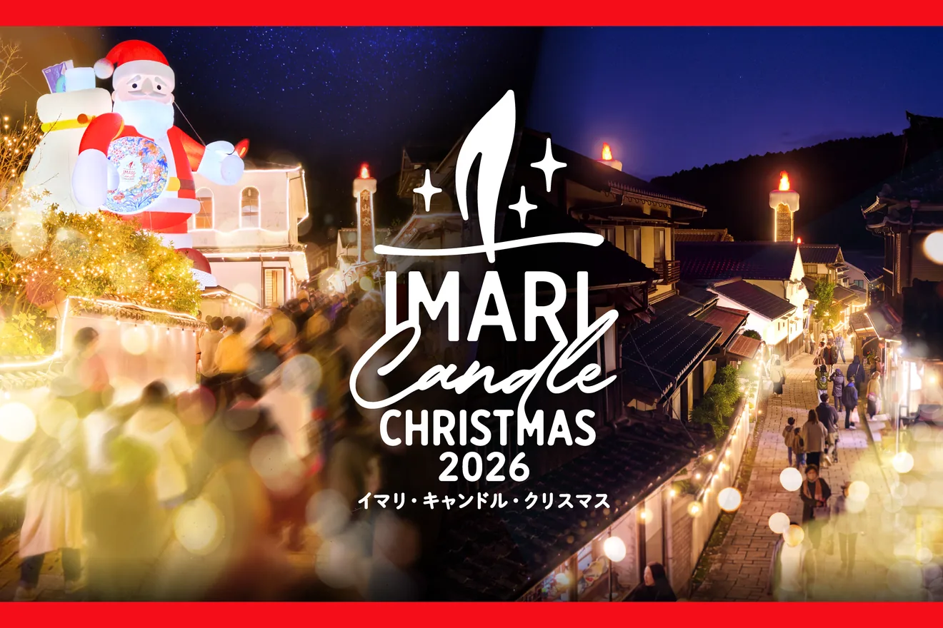 イマリ・キャンドル・クリスマス2026の公式メインビジュアル（イメージ）