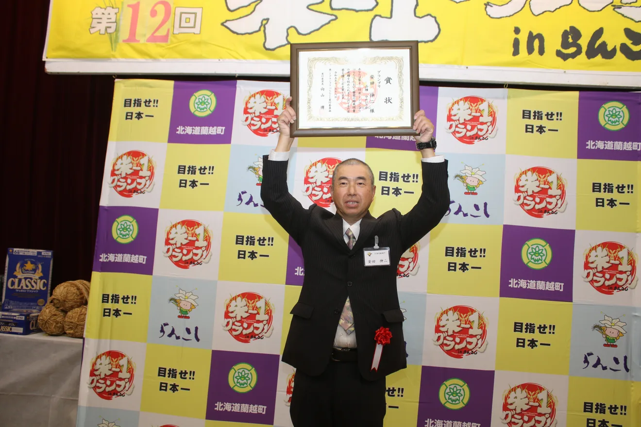 米-1グランプリinらんこし　決勝大会の公式案内に掲載された写真