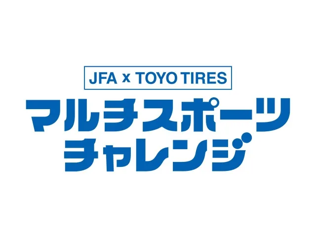 マルチスポーツチャレンジ2026 in 宮城の公式案内画像