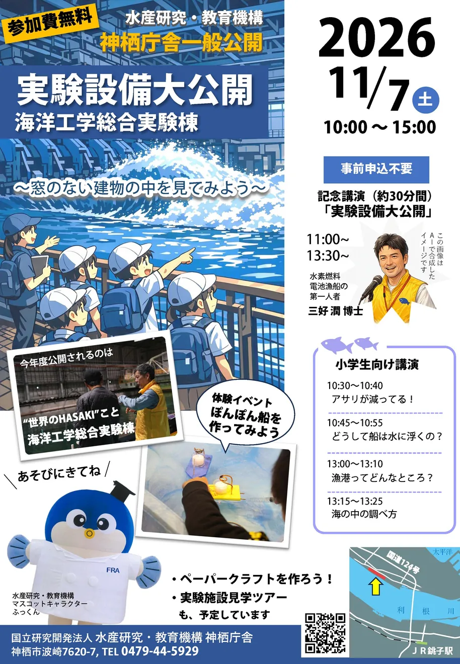 イベントポスター