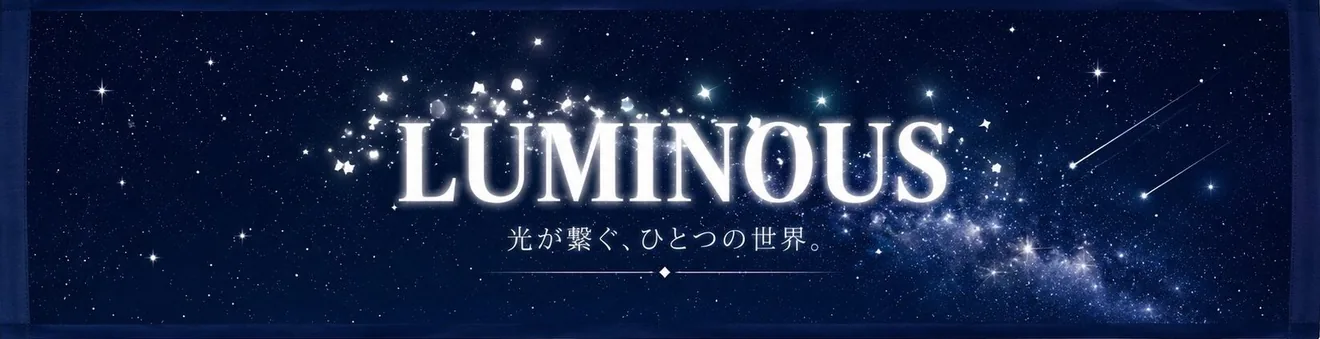 インターナショナルフェスティバル2026のテーマ「LUMINOUS」の告知画像