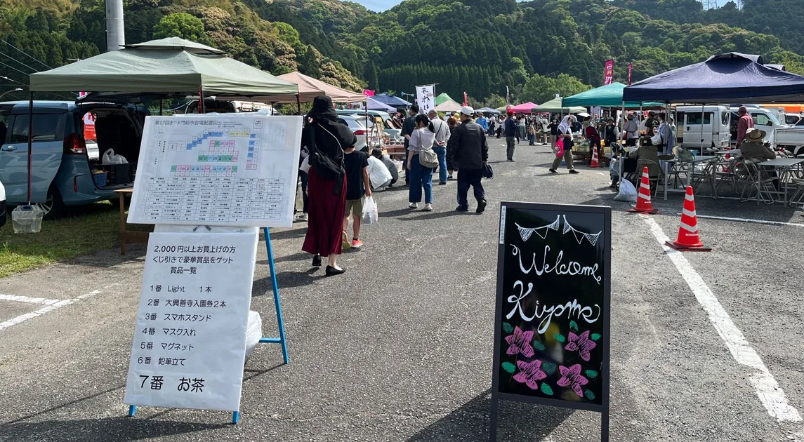 第18回きやま門前市