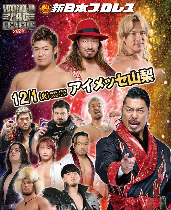 新日本プロレス WORLD TAG LEAGUE 2026 山梨大会の開催案内