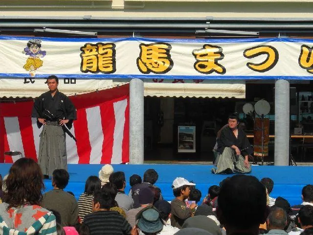 龍馬まつり in 桂浜の公式案内に掲載された写真