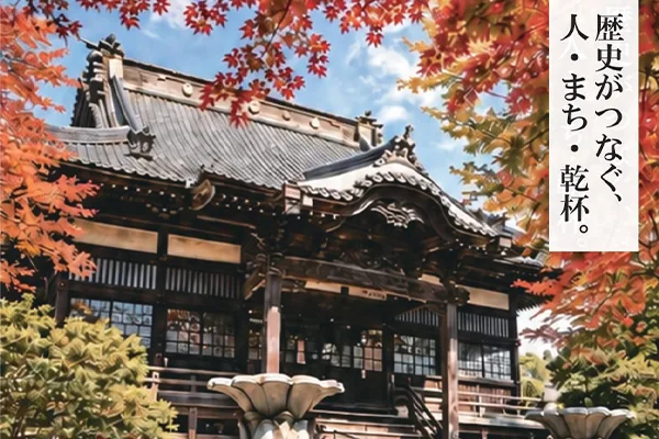 こうのす寺ビール祭り in 勝願寺2026の公式案内に掲載された写真