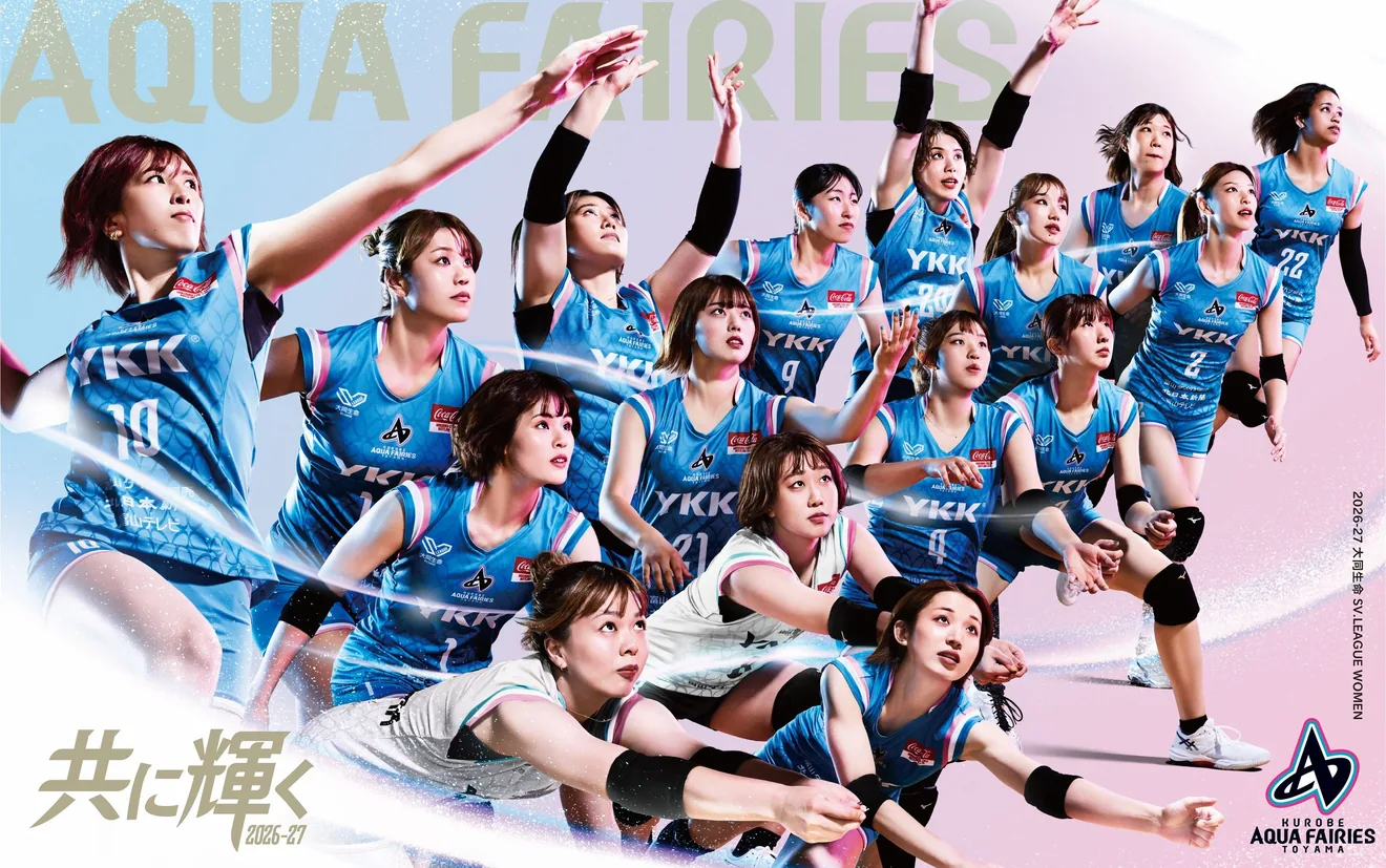 KUROBEアクアフェアリーズ富山2026–27シーズンの公式選手ビジュアル