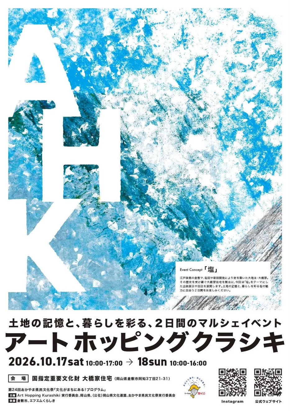 チラシ表