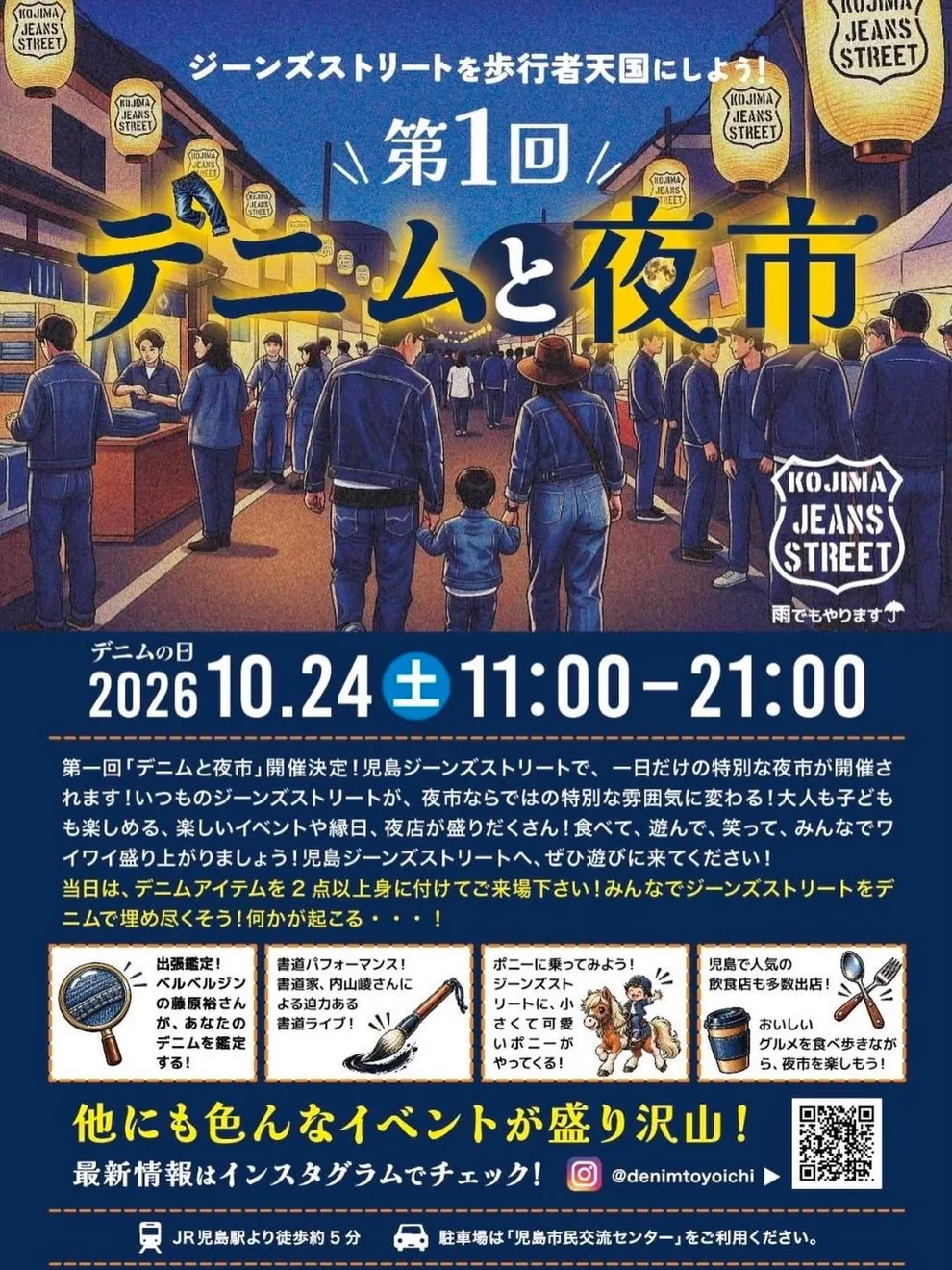 チラシ