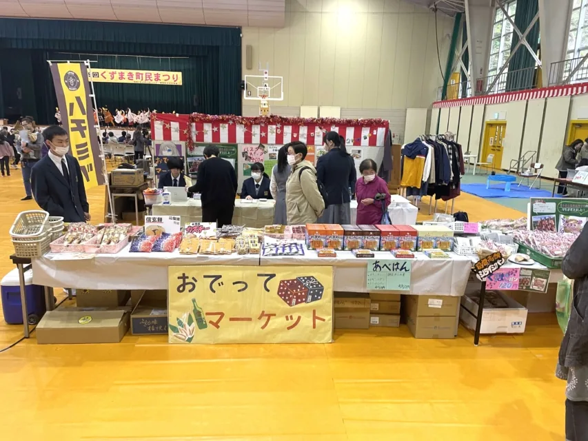 くずまき町民まつりの公式案内に掲載された画像