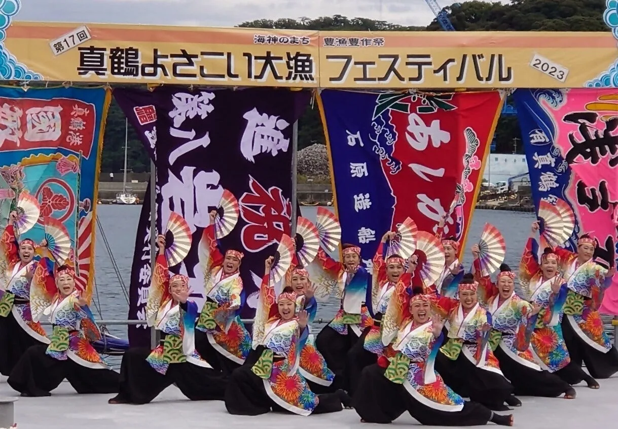 豊漁豊作祭　真鶴よさこい大漁フェスティバルの公式案内に掲載された写真