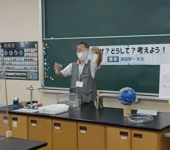 なぜどうして講座の紹介に使われている、教室で実験する講師の参考写真