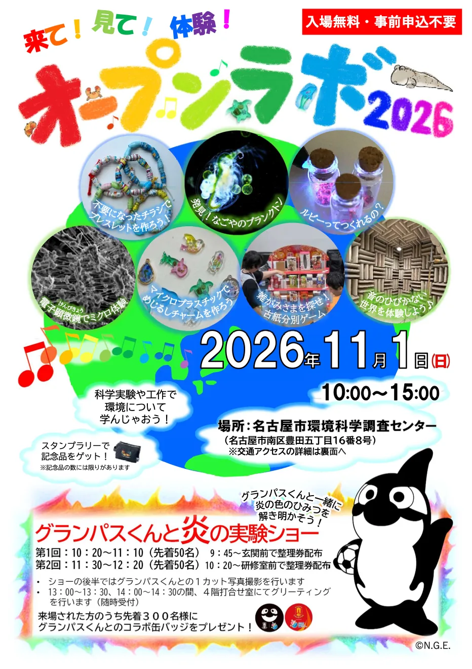 当該企画の公式告知資料