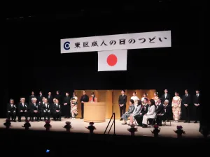 東区成人の日のつどいの案内に掲載された式典の参考写真