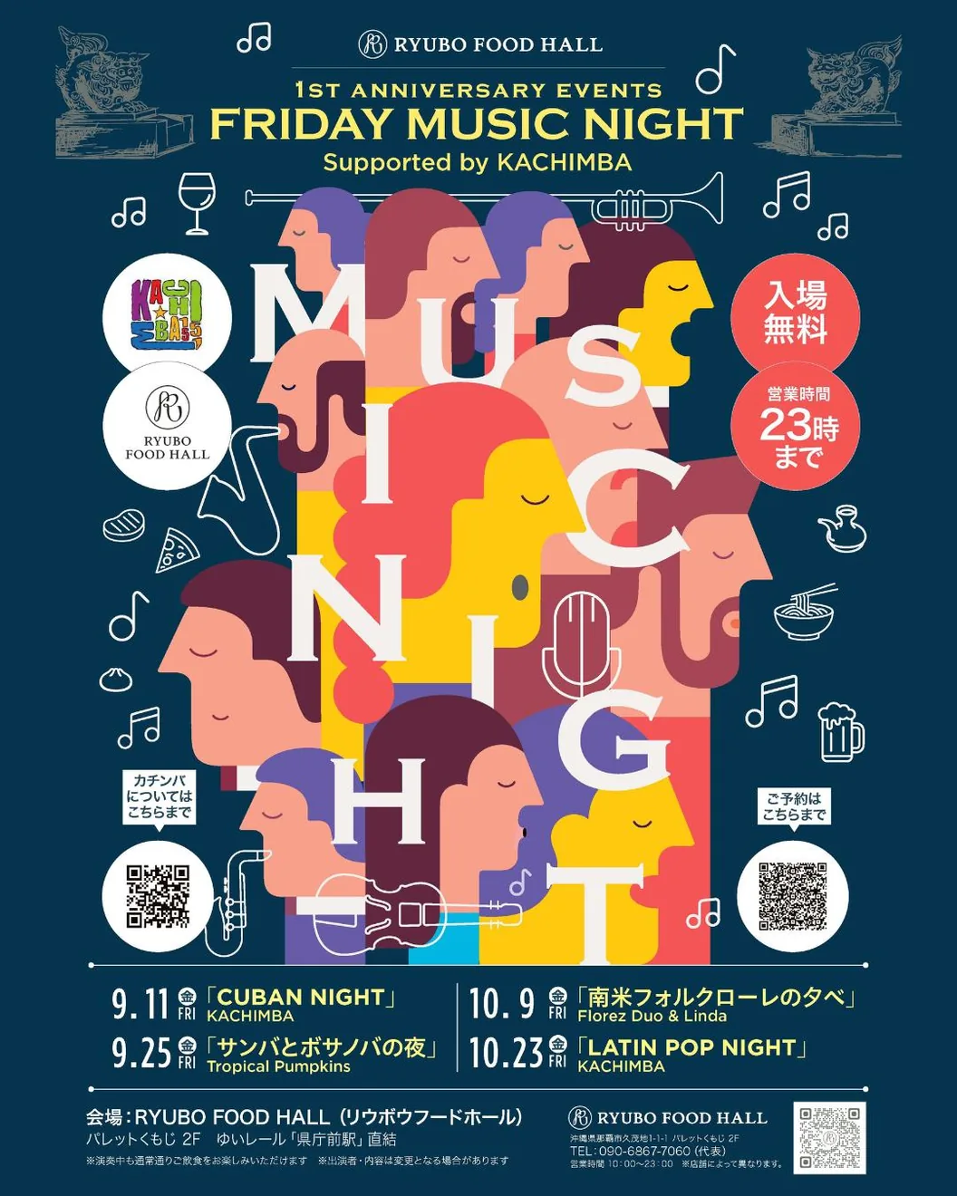 FRIDAY MUSIC NIGHT「LATIN POP NIGHT」の公式告知画像