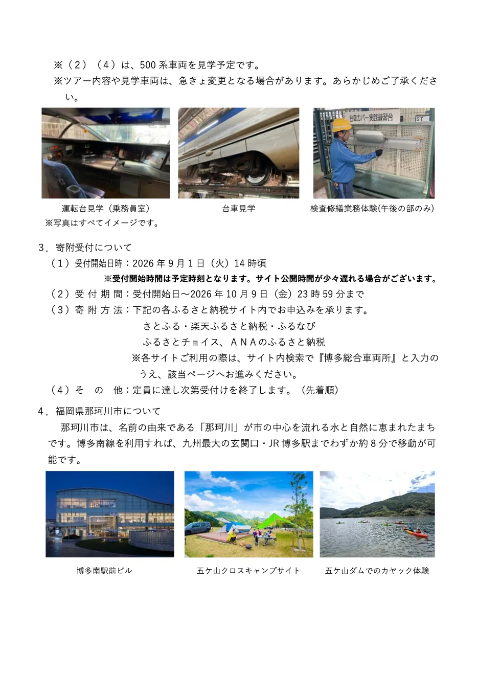 博多総合車両所見学ツアーの運転台・台車・検査修繕体験の参考写真付き公式案内