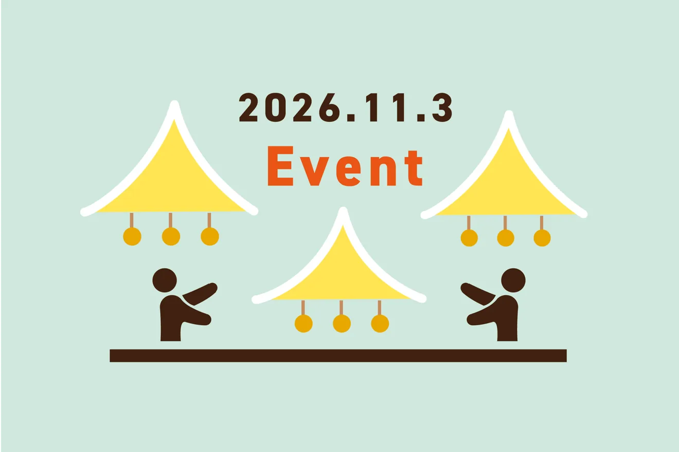 2026年11月3日 N’s マルシェの開催案内