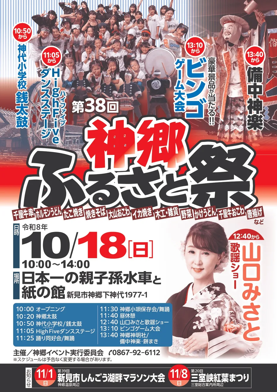 チラシ表