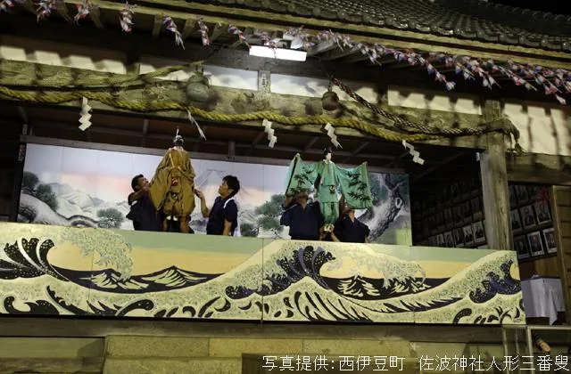 佐波神社の人形三番叟の公式案内に掲載された写真