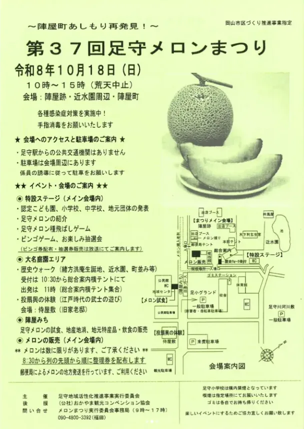チラシ表