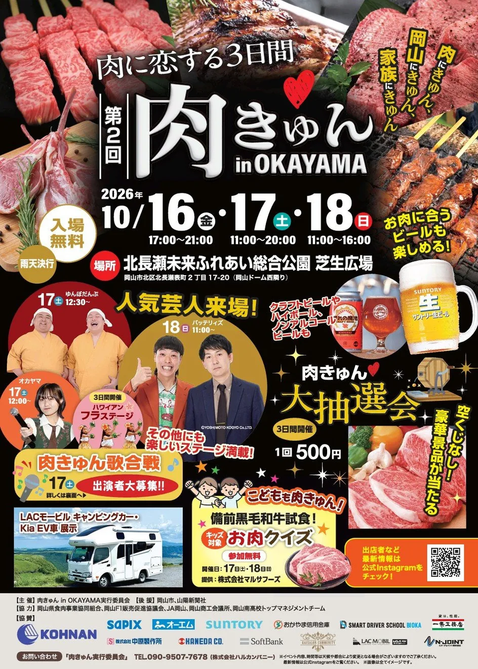 チラシ表