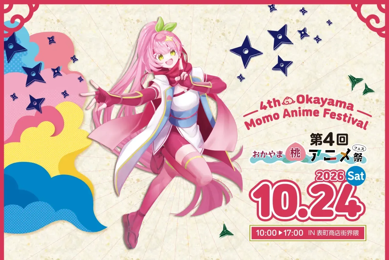 第4回 おかやま桃アニメ祭 2026を紹介する公式掲載画像（第4回 おかやま桃アニメ祭 2026の開催案内画像）