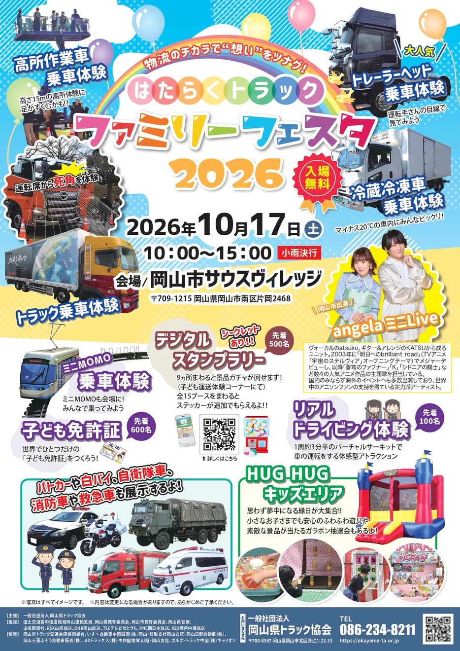 チラシ表