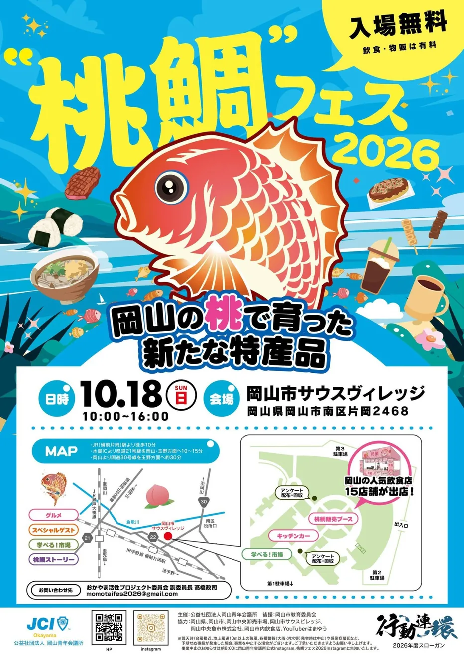 チラシ