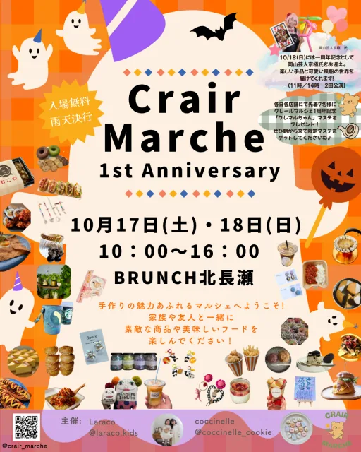 Crair marche　1st Anniversary