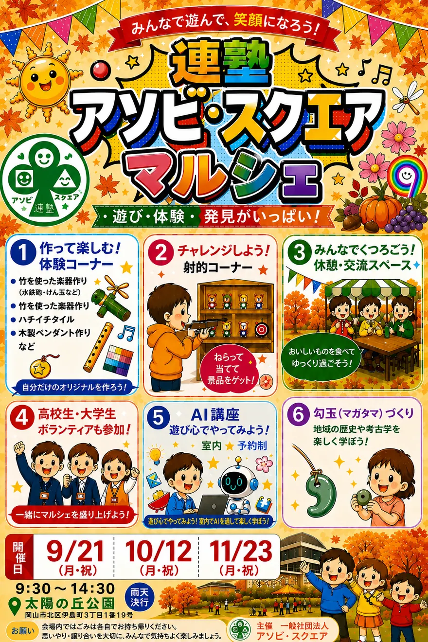 チラシ