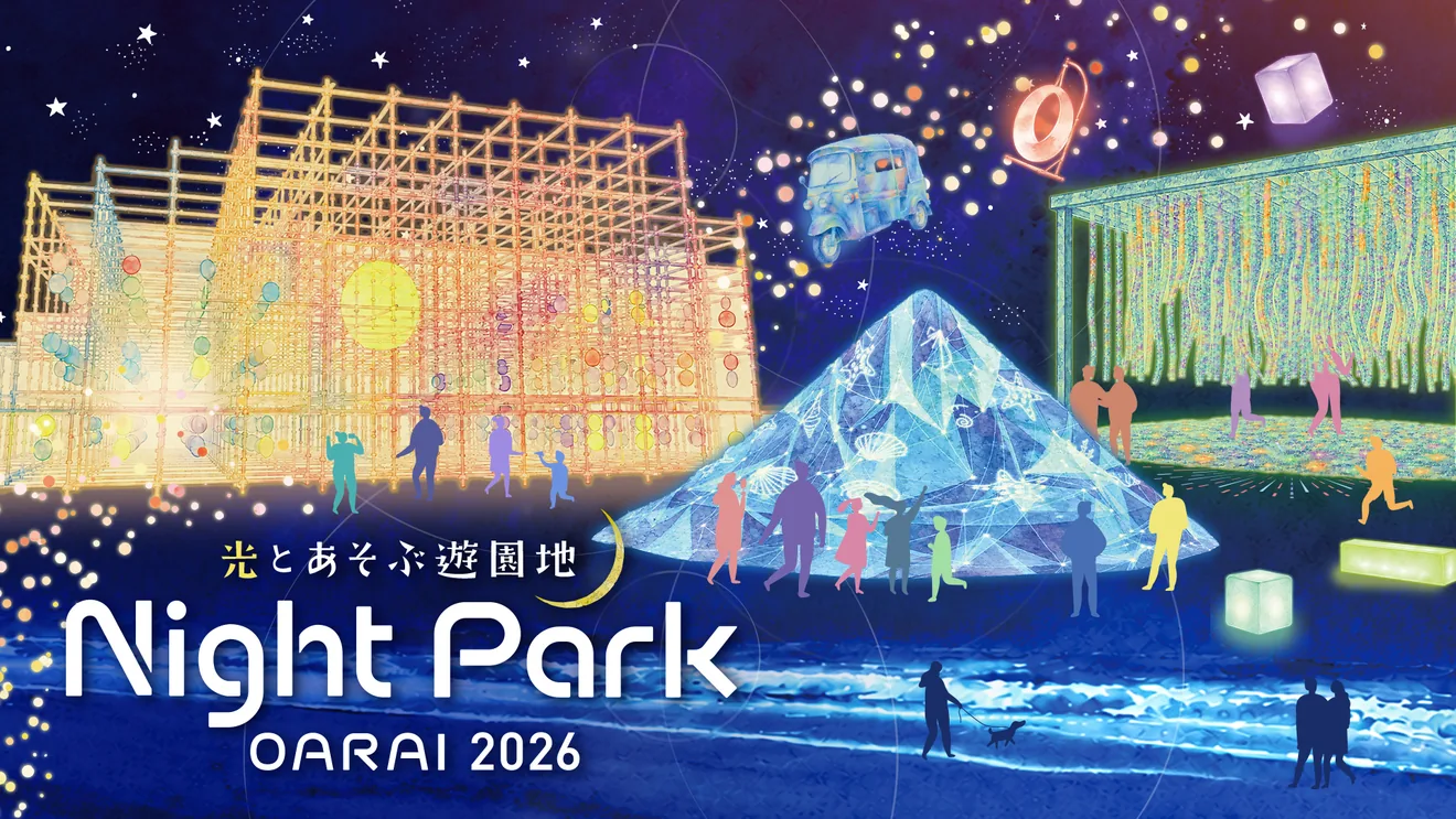 Night Park OARAI 2026の公式案内に掲載された画像