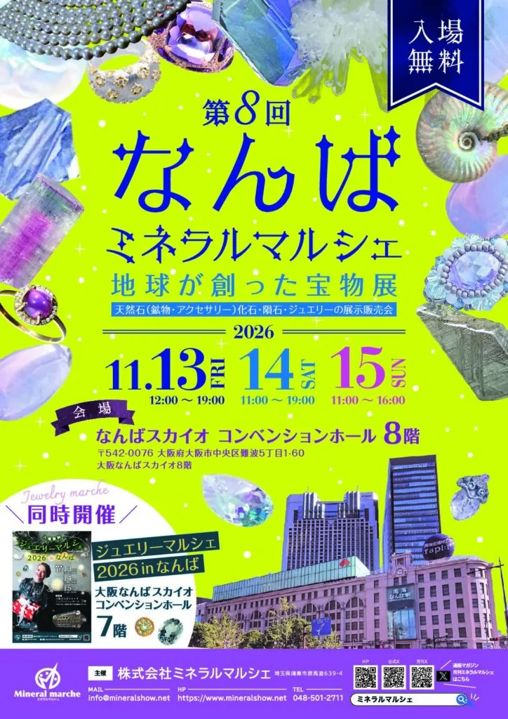 フライヤー