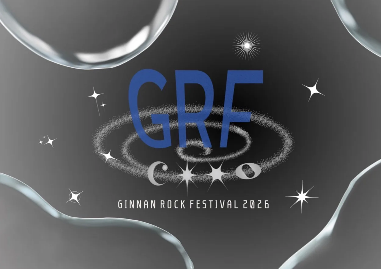 銀杏祭内の関連企画「Ginnan Rock Festival 2026」の告知画像