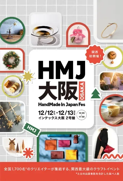 HandMade In Japan Fes’ 大阪の開催案内