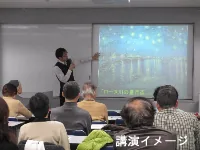 第168回コロキウムの公式案内に掲載されている講演イメージ写真